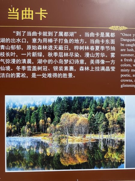 香格里拉～～一個缺氧卻但不缺信仰的地方3077465