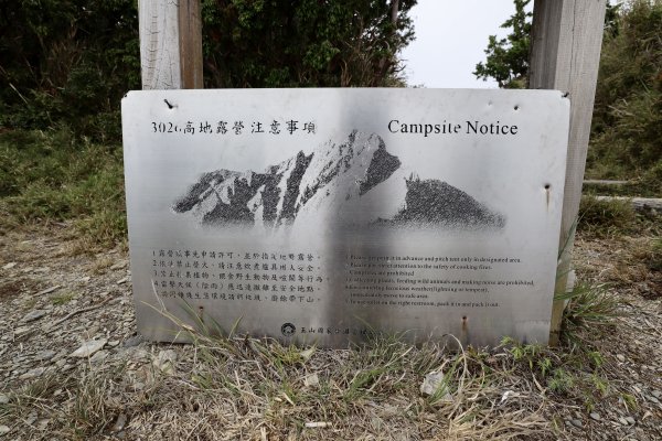 3026高地(庫哈諾辛山營地)1722738