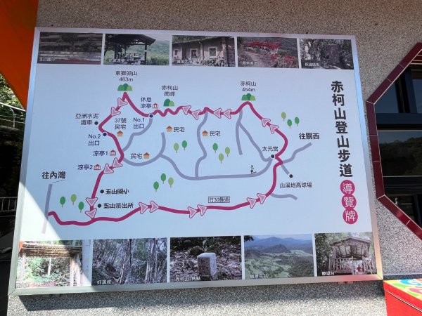 20231102_關西赤柯山（森遊竹縣）2762949