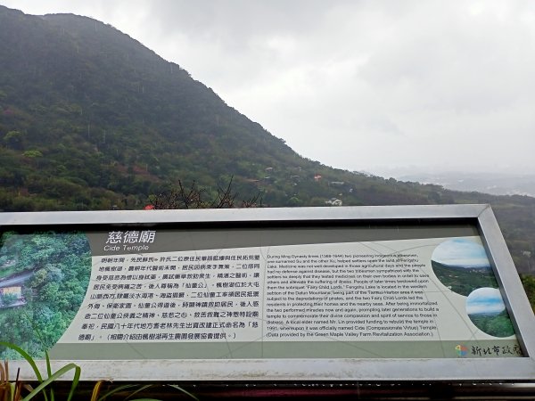 雨中漫步淡水跤頭趺崙步道、楓樹湖步道、天元宮1618532