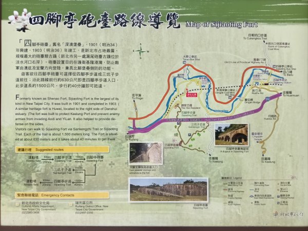 瑞芳區過港山+四腳亭砲台+深奧砲台山P字走2803737