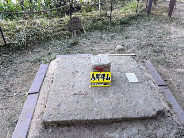 馬那邦山登山步道2925154