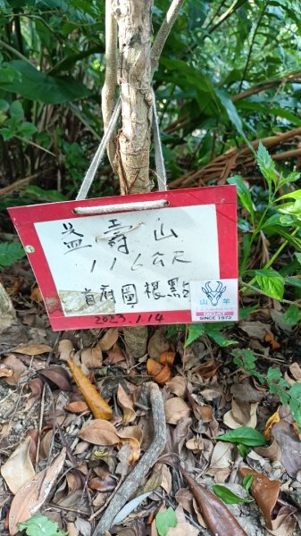 失敗的七百縱走2891143