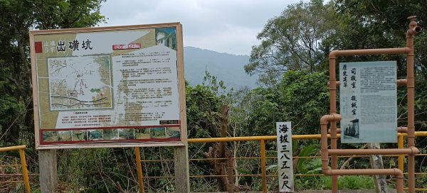 20230404_出磺坑山+古油井步道O型2094226