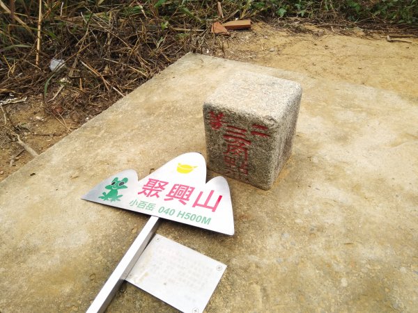 20211127_聚興山1528383