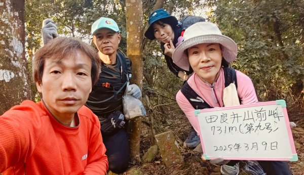 田良井山六連峰(屏東三地門) 探勘初體驗2025年3月9日2731634