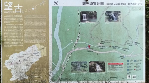 平溪區望古觀瀑步道-嶺腳寮山-望古坑保甲路-嶺腳步道3094511