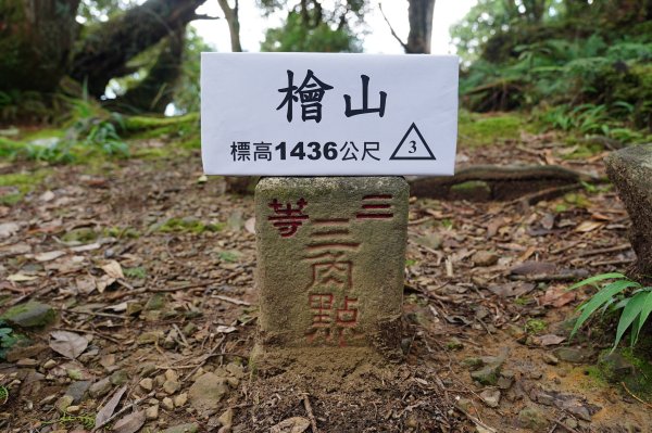 新北 烏來 山車廣山、檜山封面