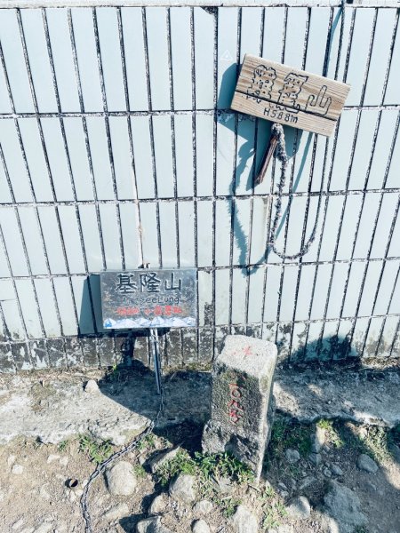 20250323 基隆山小百岳#62744249