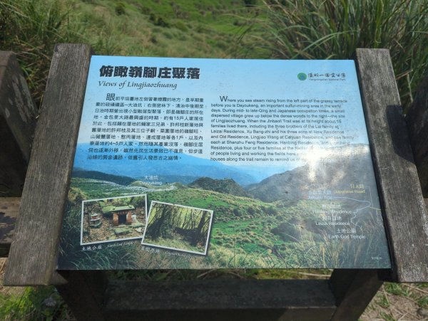 2025.04.27－金包里大路~小油坑縱走2770927