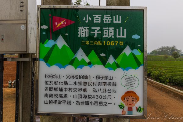 [南投]松柏坑山2683289