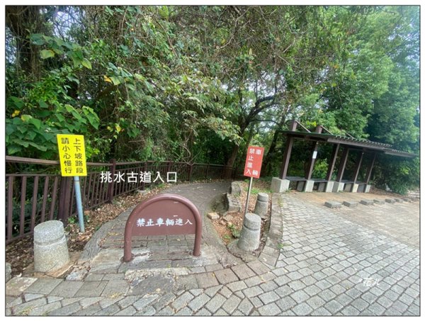 挑水古道、碧山古道、崩坎基石 ( 彰化、芬園 )3075187