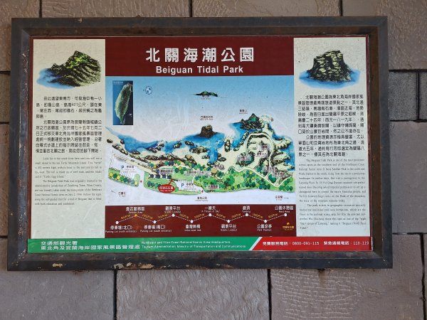北關海潮公園202508312877137