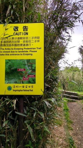 第二段：二子坪→小油坑2759581