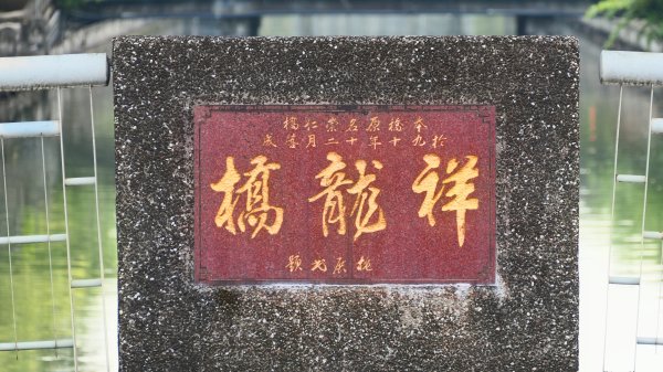 基隆田寮河3078567