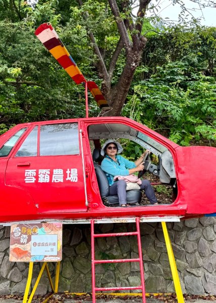 清泉 雪霸農場 野馬瞰山2925861