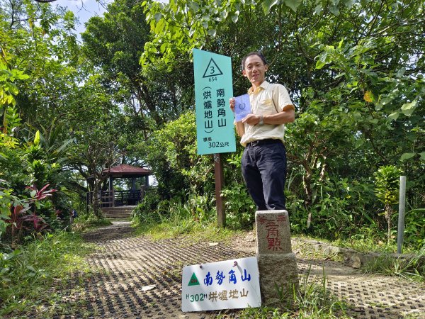 2022.9.21南勢角山健行2746042