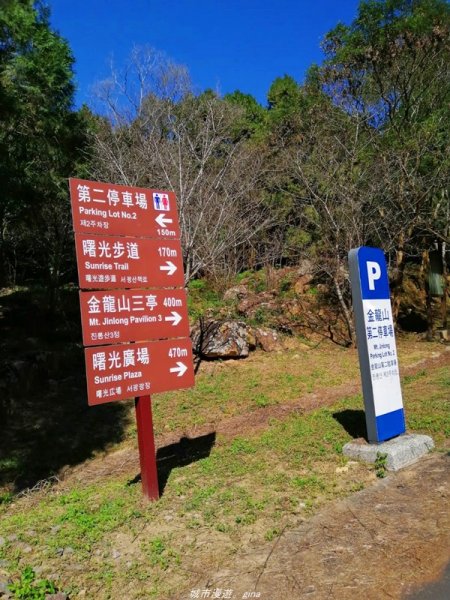 南投~飽覽層疊山巒賞心悅目~金龍山步道1242574