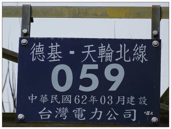 裡冷山、裡冷山南峰 ( 台中、和平 )1645808