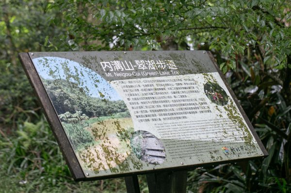 北港二坑-翠湖-內溝山-油桐嶺-老鷲尖山-老鷲尖南峰-學頭坡山 O型2232074