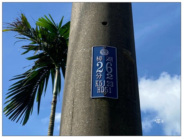 樟湖山 右上左下 (雲林、古坑)2846300