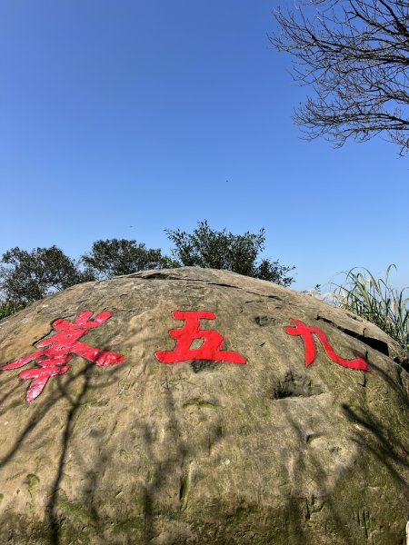 小百岳-南港山2723503