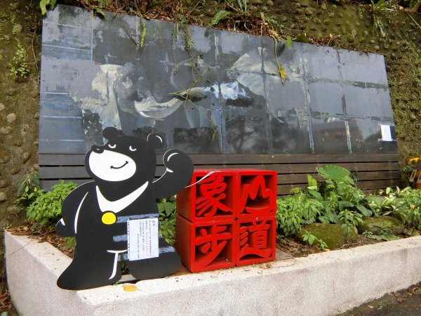 城市裡就能感受山林綠意~象山親山步道778671