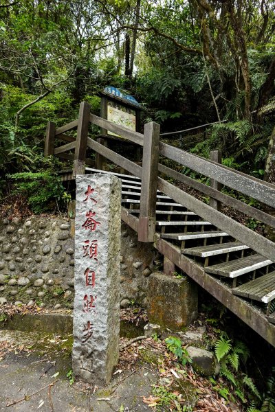 大崙頭尾山｜小百岳2756492