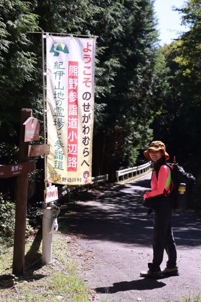 熊野参詣道小辺路：山と村をつなぐ古の道2923376