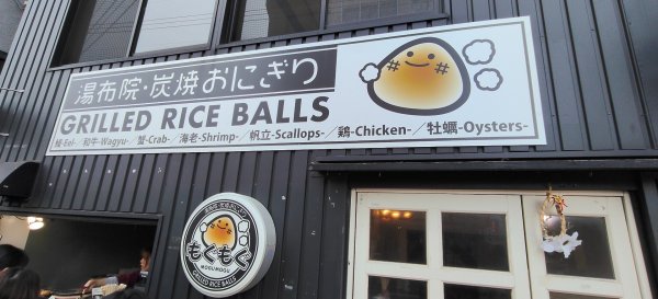 九州大分湯布院&由布岳2999367