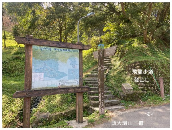 炮子林山、樟山、恆光橋崙 (政大三小山)2715736