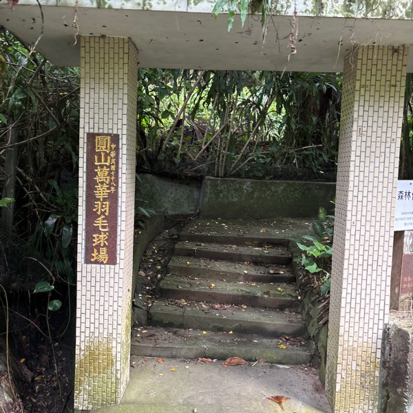 劍潭山+老地方觀機平台2922606