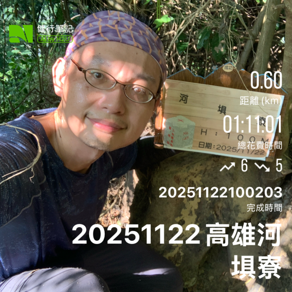 20251122高雄河埧寮2945282