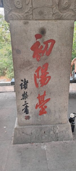 中國  杭州西湖（寶石山）2574042