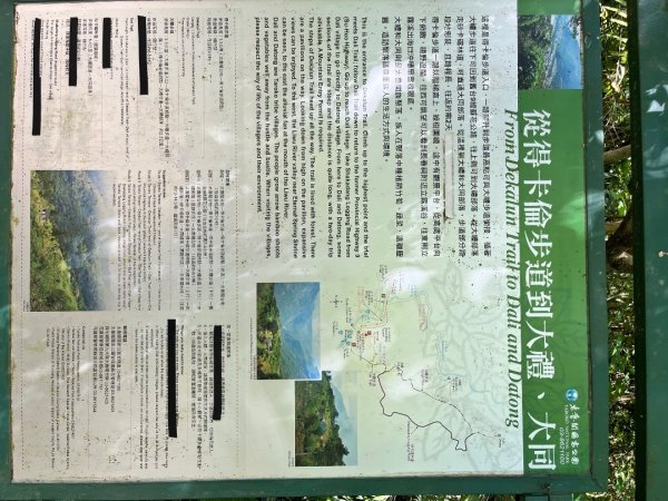 20251011_立霧山認證點（花蓮小百岳）2941283