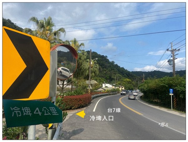 冷埤、粗坑山、血藤之旅3020353