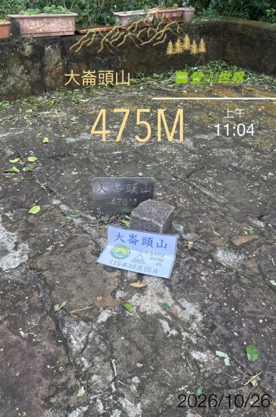 台北大縱走43140245