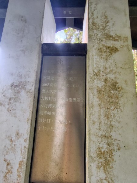 鳳鳴古道 鳳鳴山 南隘勇（南長城）古道 三湖山 八達嶺（龍骨）古道 綠色古道 延平古道2975248