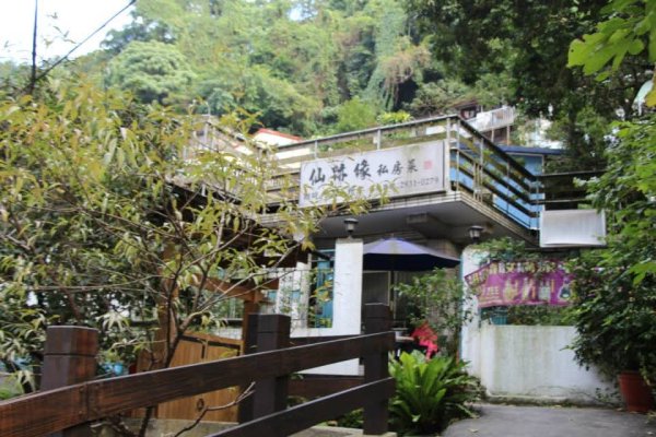 1040128仙跡岩步道3099521