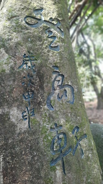 《彰化》登山禮佛｜松柏嶺登廟步道及坑內坑森林步道O型202307152219575