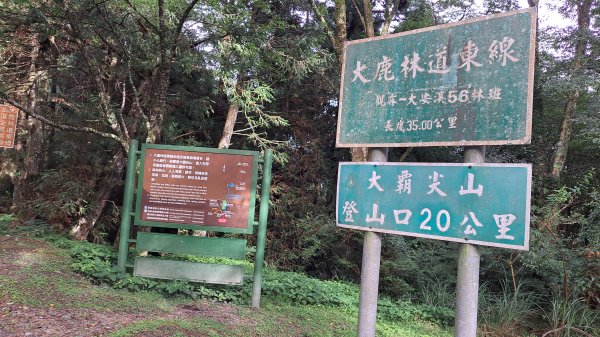 大霸群峰:大霸尖山、小霸尖山、伊澤山、加利山、耶巴奧山2849562