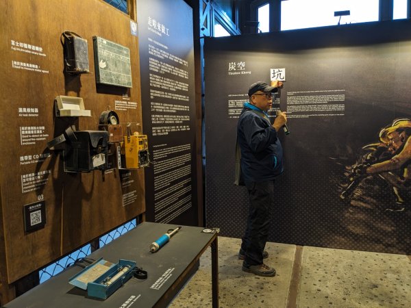 猴硐礦工文史館-記憶漫遊導覽2671661