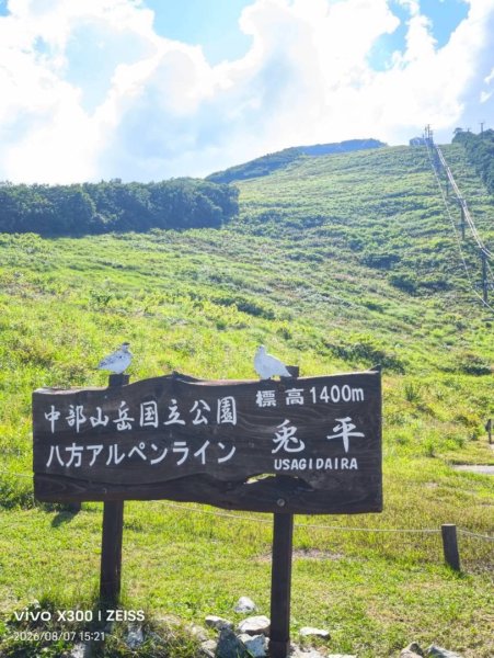日本白馬-八方池-唐松岳3099712