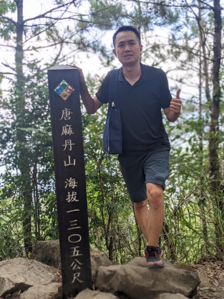 唐麻丹山一日遊3012184