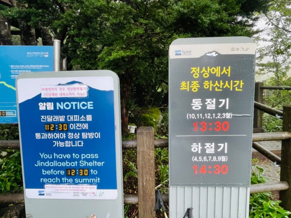 1140811 KR 漢拏山杜鵑花田避難所-紗羅岳觀景臺2860176