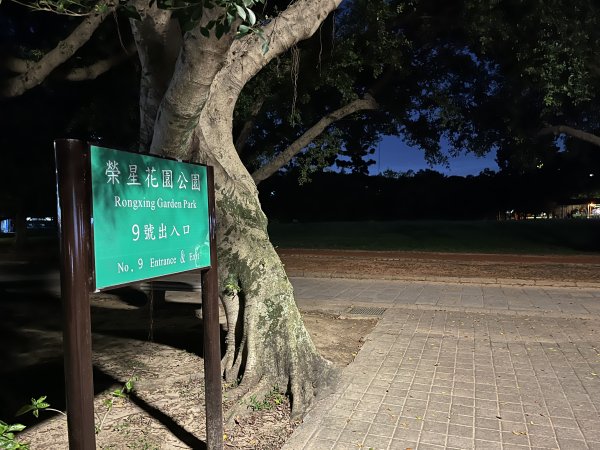 [2024臺北健走趣-25/35] 2024_0630_榮星公園2546030