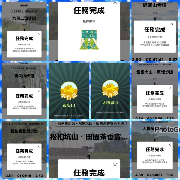 賞梅快閃-2天ko南投小百岳七座➕二條百大2979843