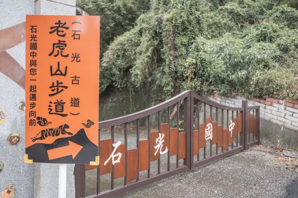 穿越茶金歲月：石光古道與露德聖母朝聖地3054528