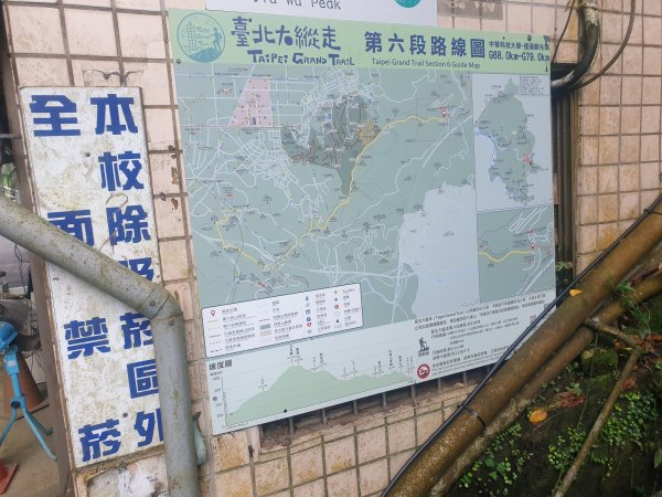 臺北大縱走第六段1516062