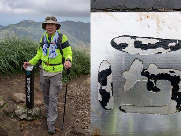 20201031陽明山東西大縱走1153289